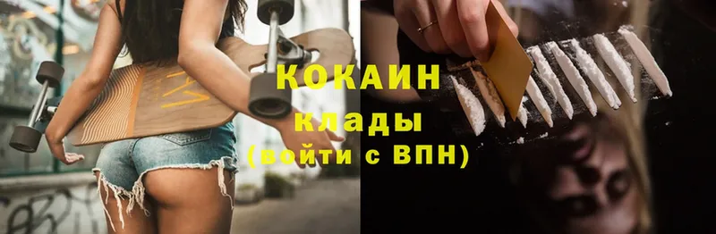 наркотики  Гаврилов Посад  КОКАИН 99% 