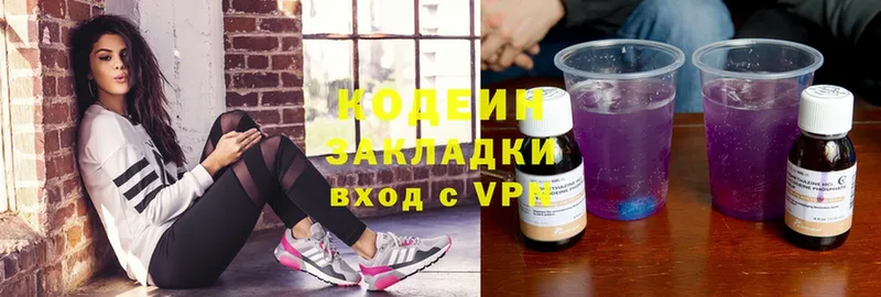 shop формула  Гаврилов Посад  Кодеиновый сироп Lean напиток Lean (лин)  наркота 